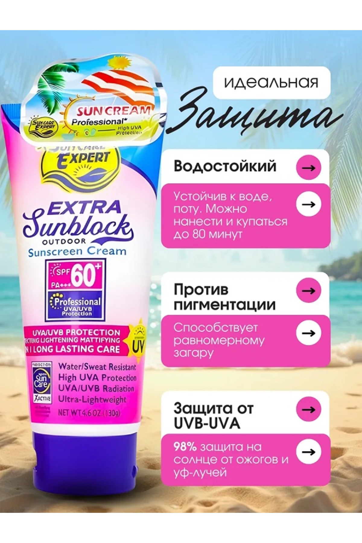 Bronzlaşmış Kararmış Tenlere Özel Renk Açıcı Beyazlatıcı Etkili SPF 60+ Güneş Koruyucu Krem — TYC36C9F8958460F8C5824500 — تصویر 4 از 5
