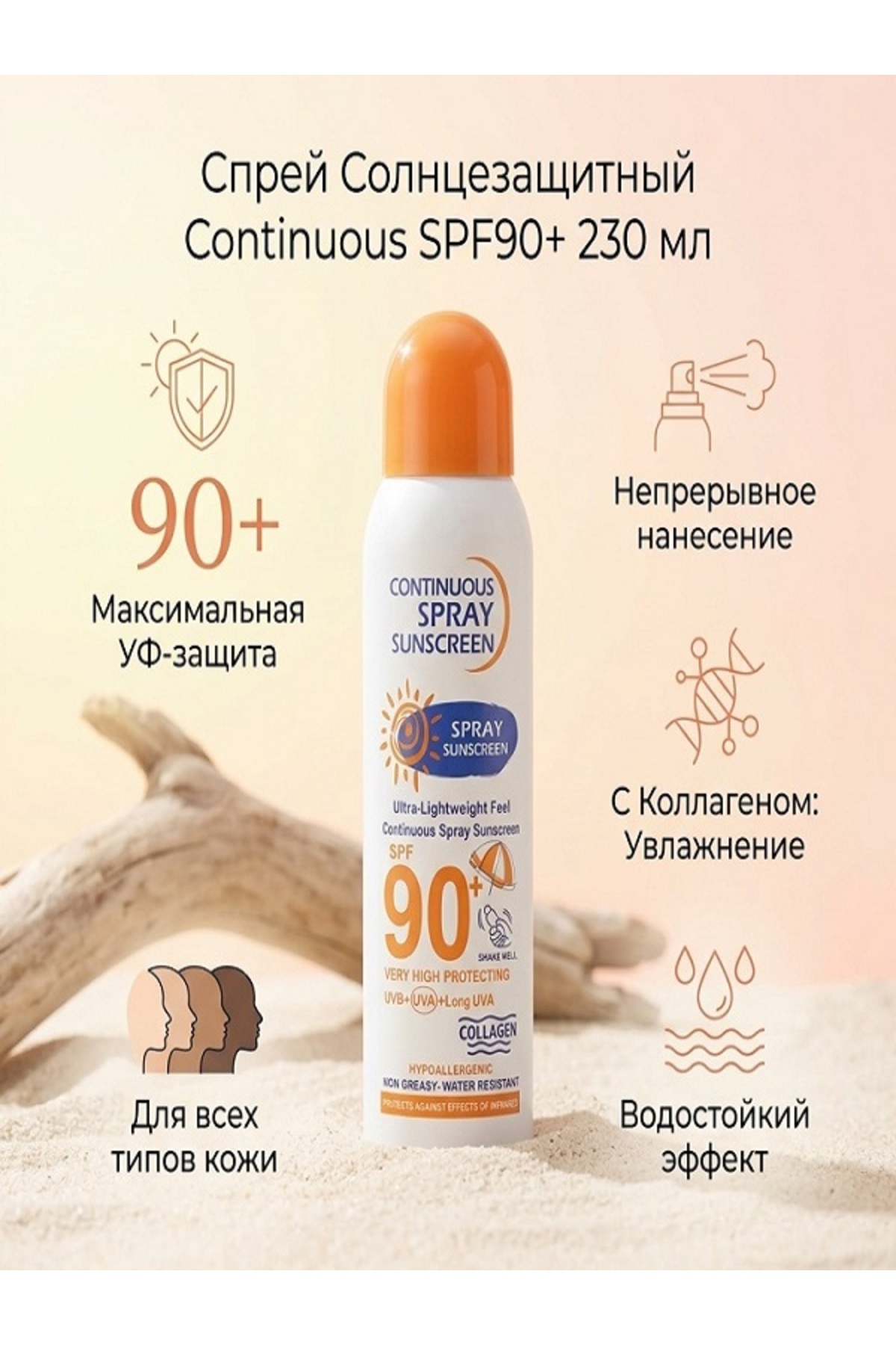 Yaşlanma Karşıtı Beyazlatıcı Yüksek Koruma Güneş Kremi SPF 90 Sprey Güneş Koruyucu 230 ML — 45865418 — تصویر 4 از 6