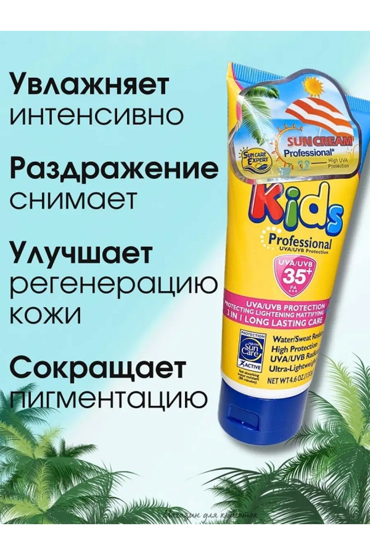 Suncare Expert Kids Profesyonel Çocuklar İçin Güneş Kremi UVA 35+ 130 grm — 48568941564 — تصویر 2 از 5
