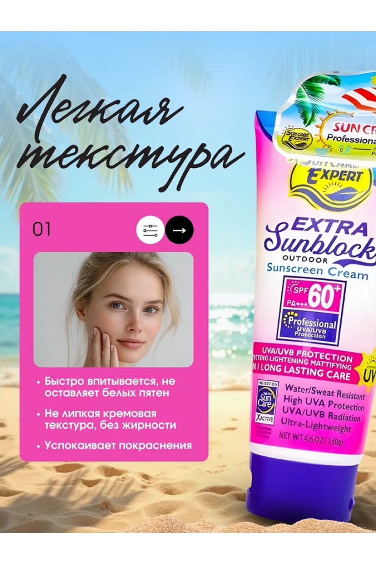 Bronzlaşmış Kararmış Tenlere Özel Renk Açıcı Beyazlatıcı Etkili SPF 60+ Güneş Koruyucu Krem — TYC36C9F8958460F8C5824500 — تصویر 2 از 5