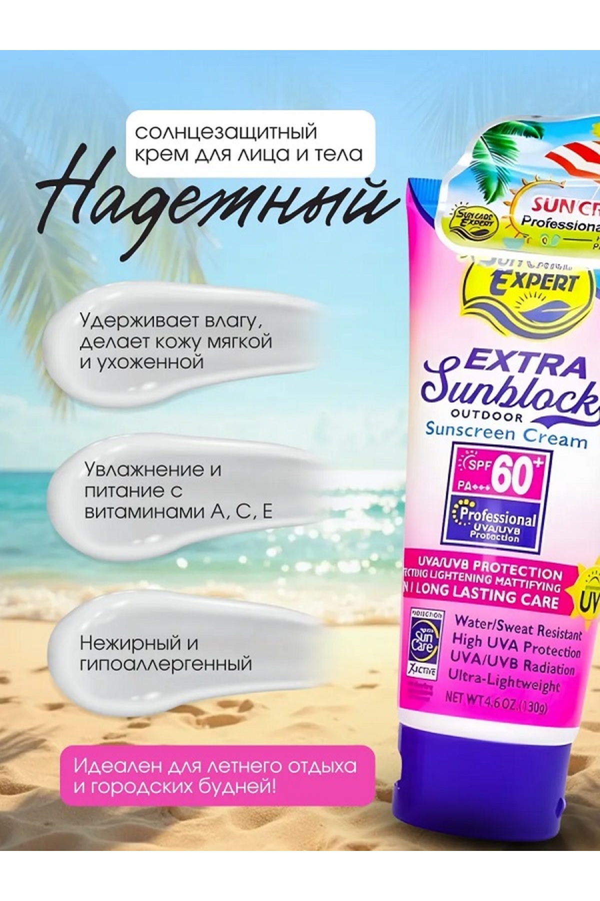 Bronzlaşmış Kararmış Tenlere Özel Renk Açıcı Beyazlatıcı Etkili SPF 60+ Güneş Koruyucu Krem — TYC36C9F8958460F8C5824500
