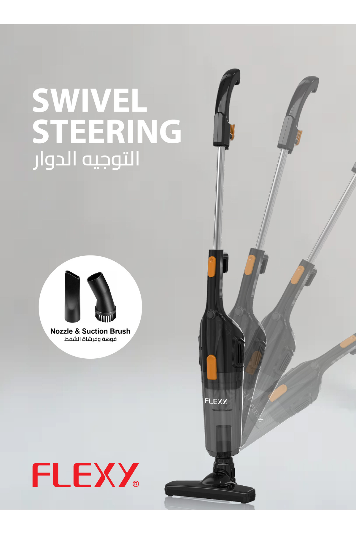 مكنسة كهربائية ذكية