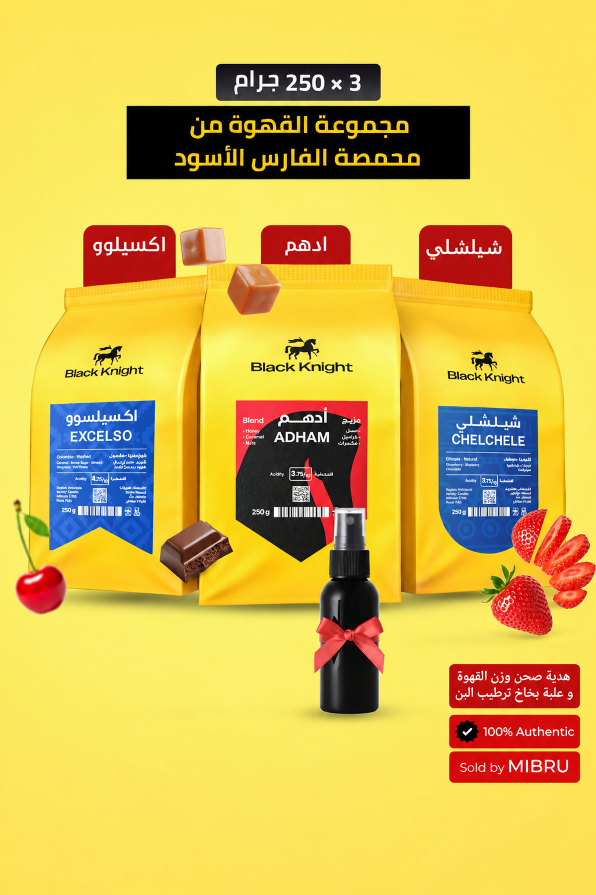 Black Knight حبوب قهوة كاملة عبوة خاصة 3 حبات قهوة فاخرة من كل كيس 250 جرام