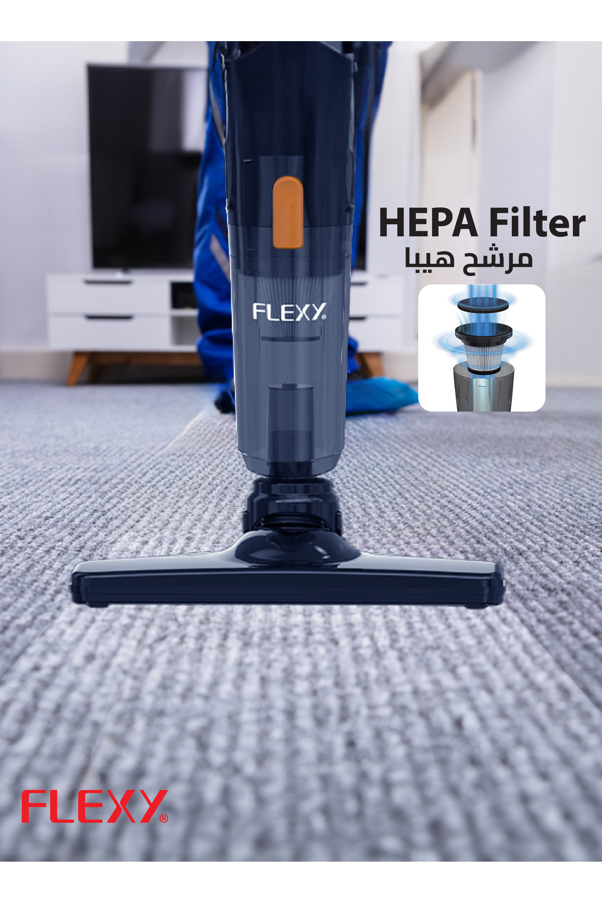 مكنسة كهربائية ذكية