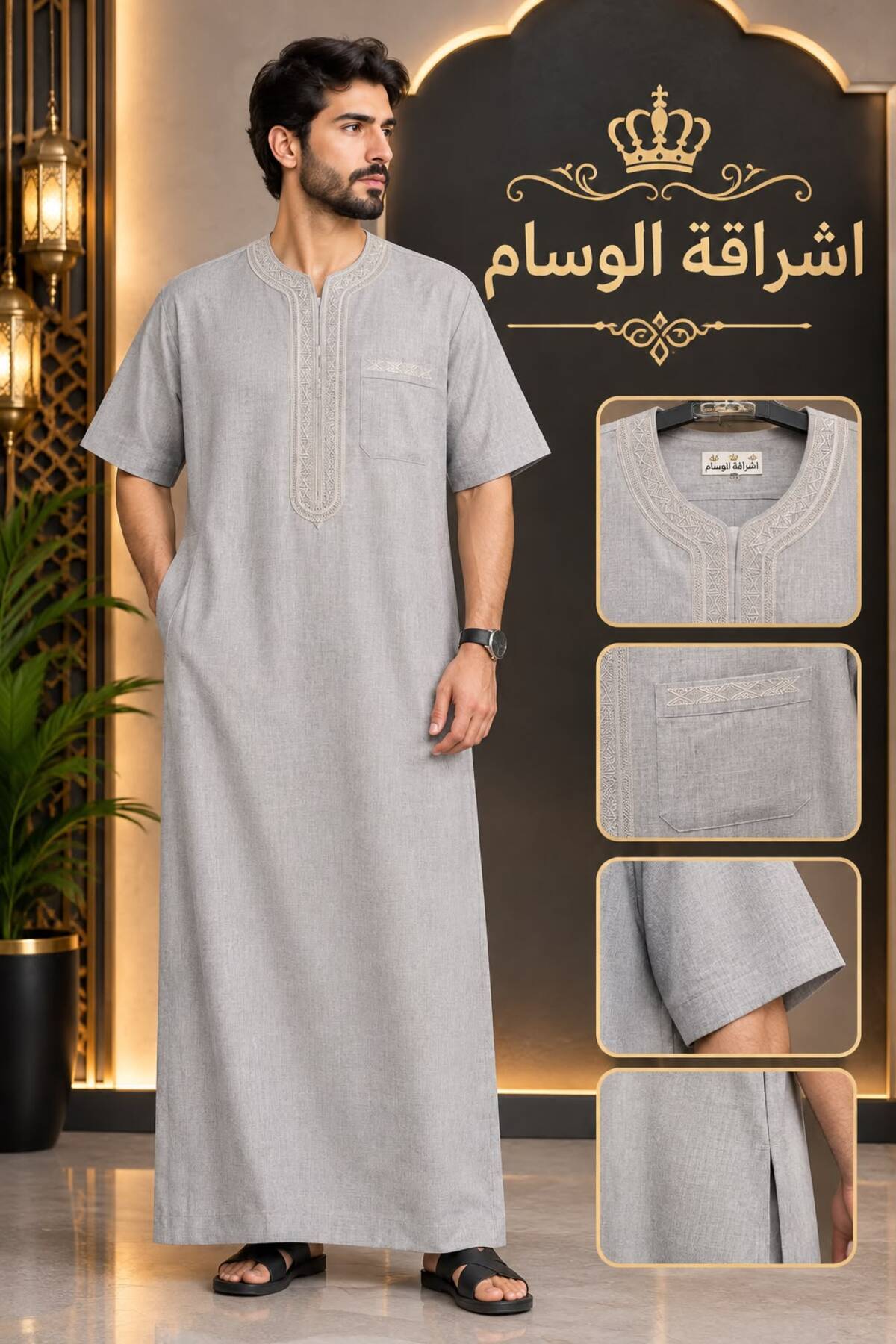 ثوب الوسام رجالي بأكمام قصيرة بتطريز أنيق