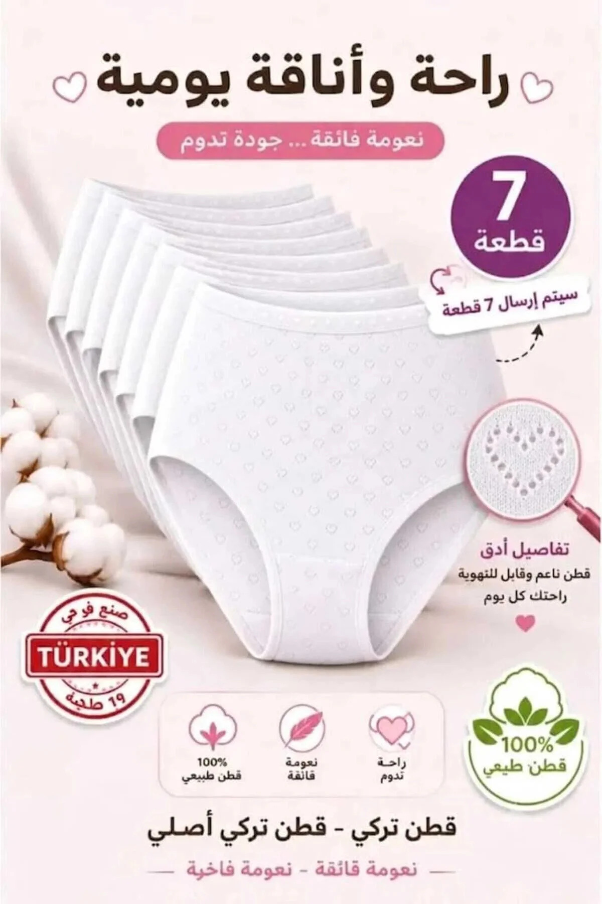 LAVENYA لافينيا - سراويل داخلية نسائية بيضاء عالية الخصر على شكل قلب، مصنوعة ...