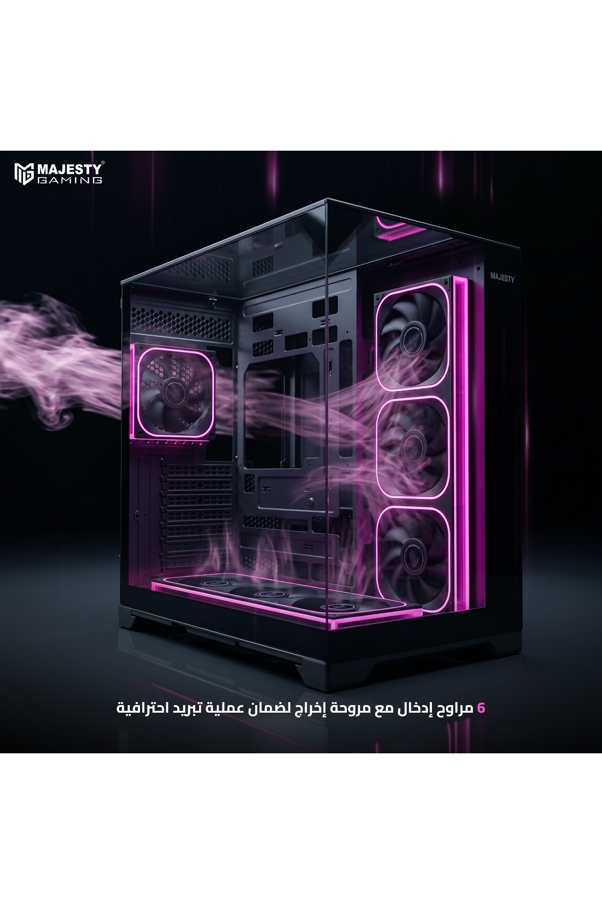كيس كمبيوتر مبرد