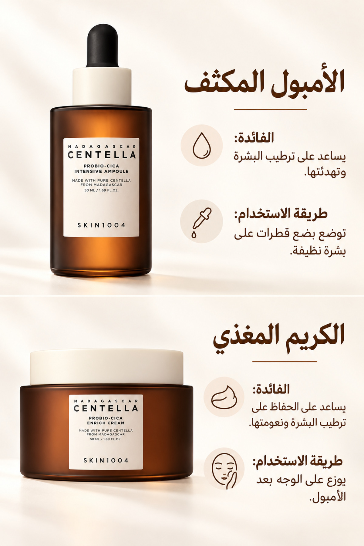 مجموعة العناية بالبشرة
