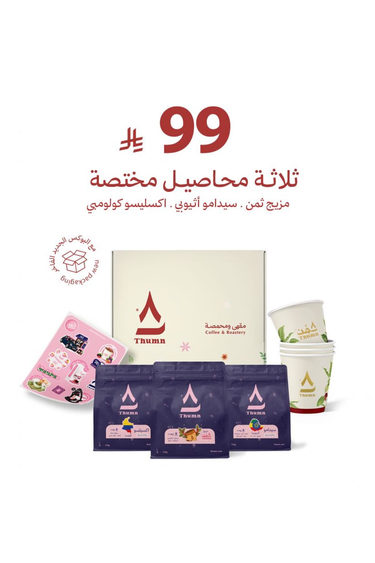 THUMN مجموعة الكلاسيك