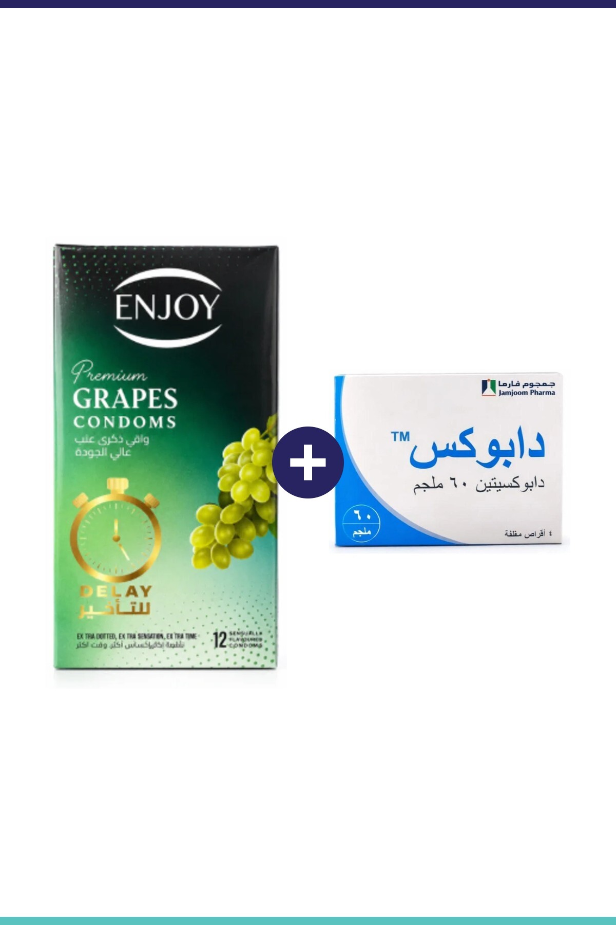 إنجوي بريميوم ديلاي عنب 12 قطعة + داپوكس 60ملغ 4 أقراص