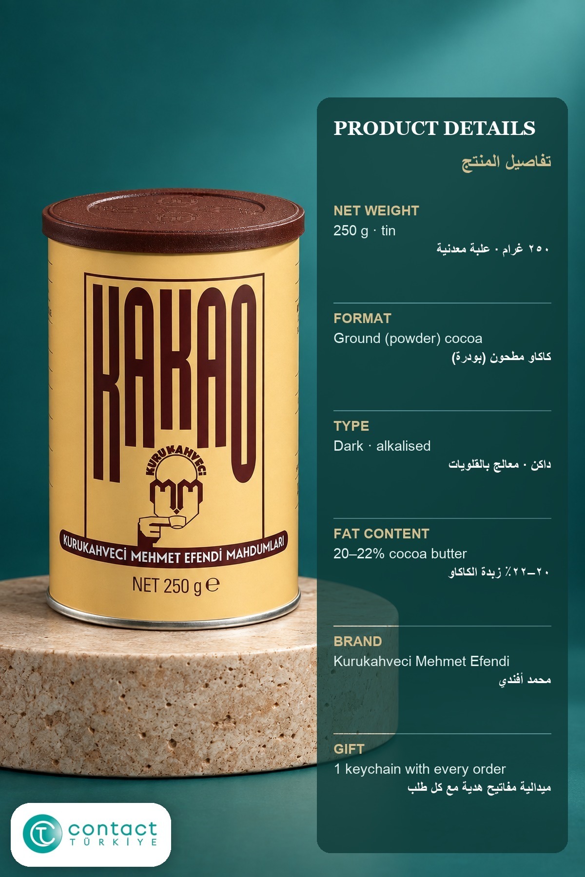 پودر کاکائو ۲۵۰ گرمی کوروکاهوجی - بسته ۲ عددی