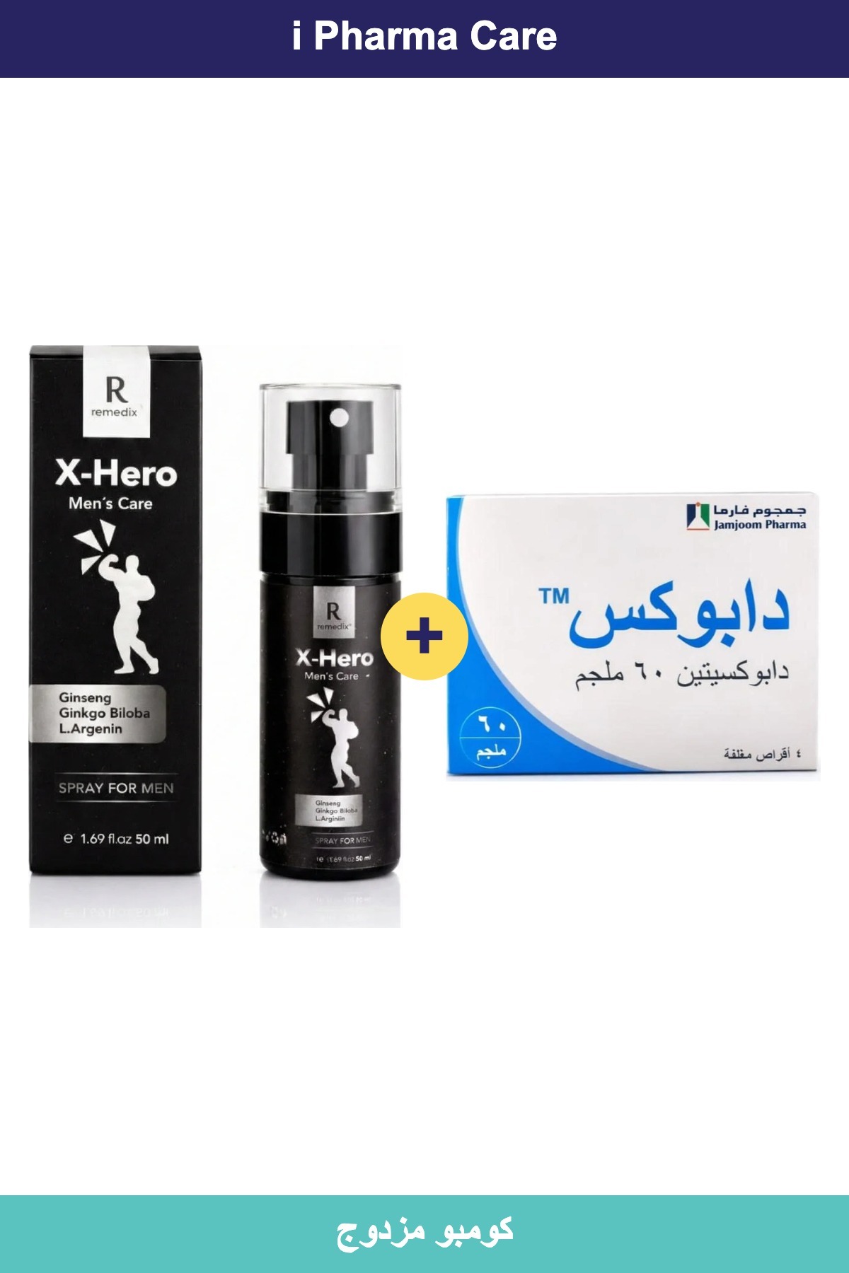 إكس-هيرو جينسينج بخاخ 50مل + داپوكس 60ملغ 4 أقراص