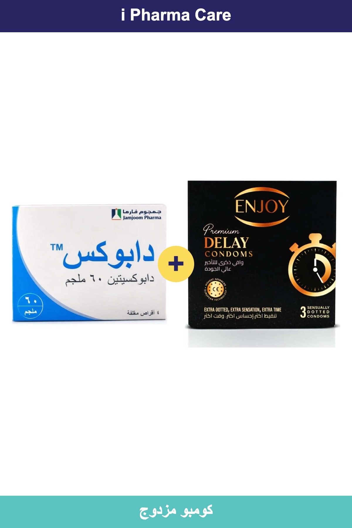 داپوكس 60ملغ 4 أقراص + إنجوي بريميوم ديلاي 3 قطع