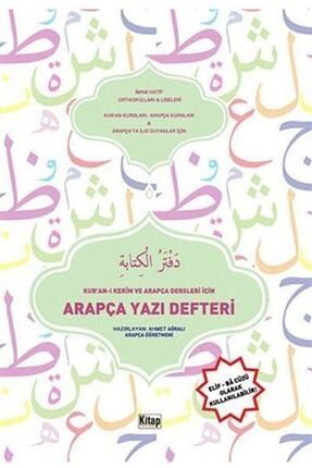Kur'an-ı Kerim Ve Arapça Dersleri Için Arapça Yazı Defteri 9786053511366