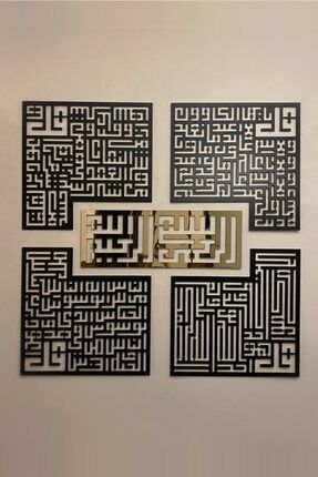 5'li Dua Seti Dekoratif Lüks Tablo ( Ihlas, Kafirun, Felak Ve Nas Sureleri) Kufi Yazısı AW00318