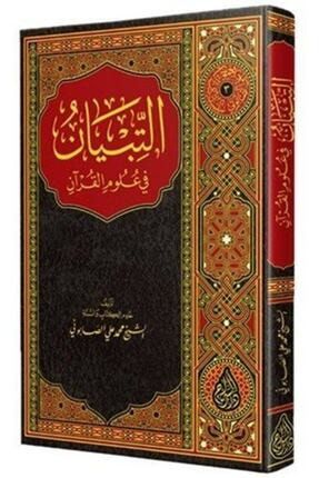 Et-tibyan Fi Ulumi'l Kur'an (arapça) 9786058035812