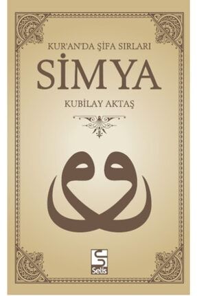 Kıda Kuranda Şifa Sırları Simya (dvd Hediyeli) - Kubilay Aktaş KRT.KIDA.9786055927820