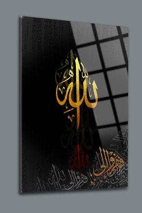 Allah Yazısı 5 Cam Tablo-dini Tablo-islami Tablo SCTİS042