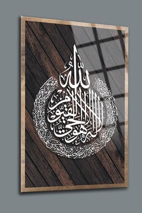 Ayetel Kürsi 10 Cam Tablo-dini Tablo-islami Tablo SCTİS119