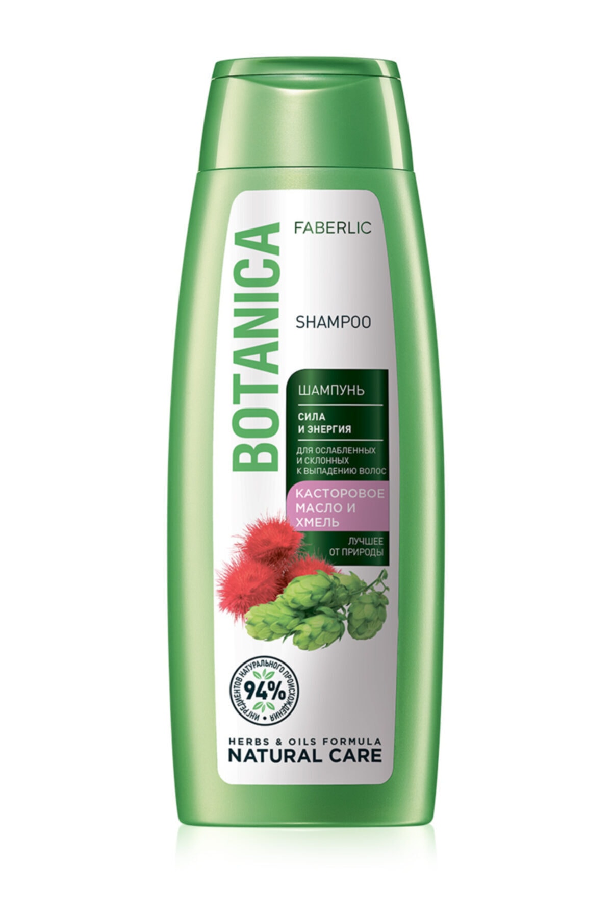 Botanıca Serisi Güçsüz Ve Dökülmeye Eğimli Saçlar Için Şampuan "güç Ve Enerji", 400 Ml