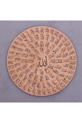 Esmaül Hüsna Allah'ın c.c 99 Ismi Metal Dekor Islami Duvar Tablosu TY MAT6