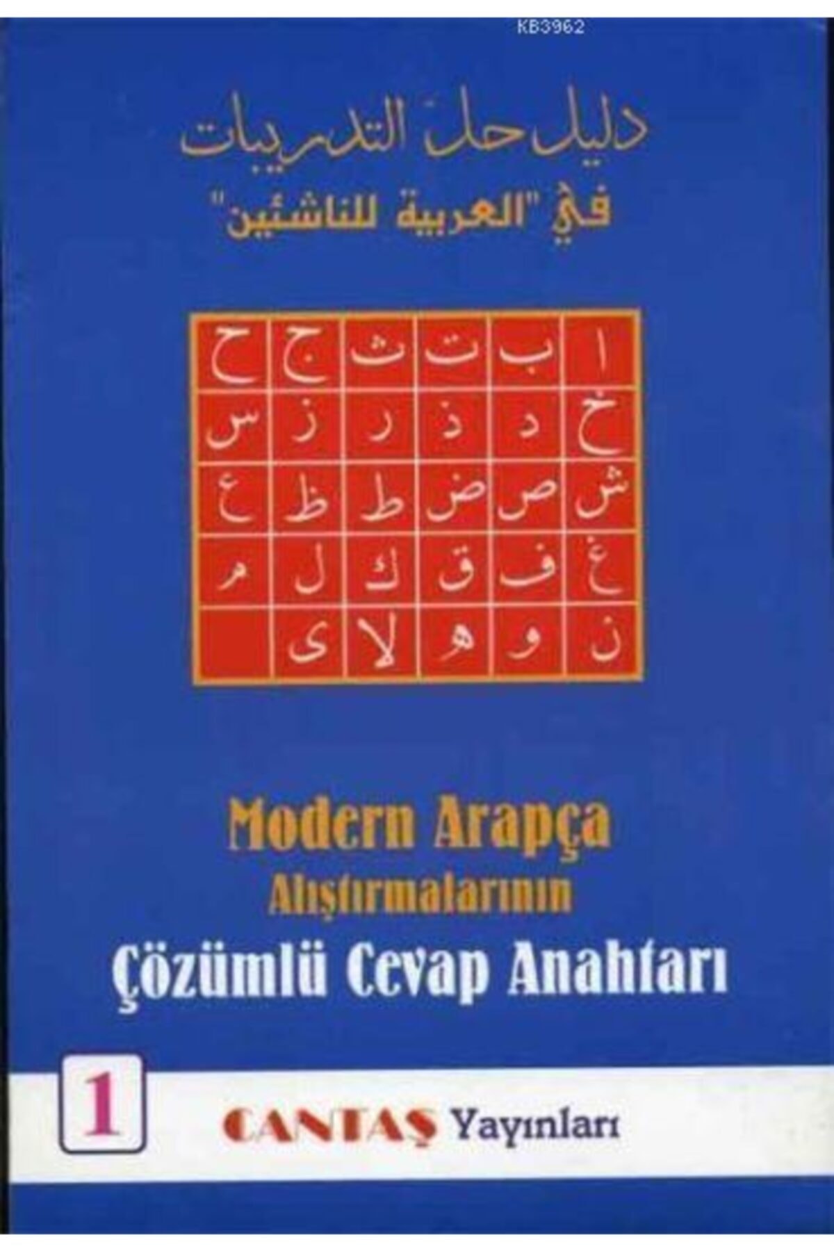 Modern Arapça Alıştırmalarının Çözümlü Cevap Anahtarı 1.