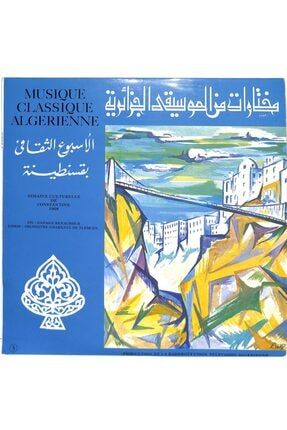 Musique Classique Algérienne Vol. 41968 Constantine PLK15506
