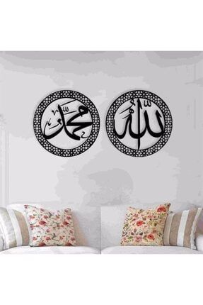 Hediye / Hediyelik Allah(cc) , Hz. Muhammed(sav) Dekoratif Duvar Tablo Hwk0050