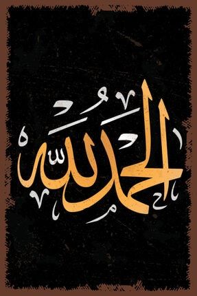 Islami Hat Sanatı Ayetler / Allah Cc / Ahşap Retro Vintage Poster A+ Kalite 20x30 C3