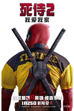 Deadpool 2 (2018) 70 Cm X 100 Cm Afiş – Poster Hannoffer TRNDYLPOSTER02442