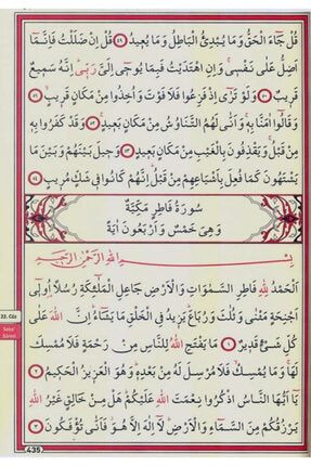 Kur An I Kerim Renkli Kelime Mealli Gul Kokulu Orta Boy Elmalili Hamdi Yazir Kitapyurdu Com