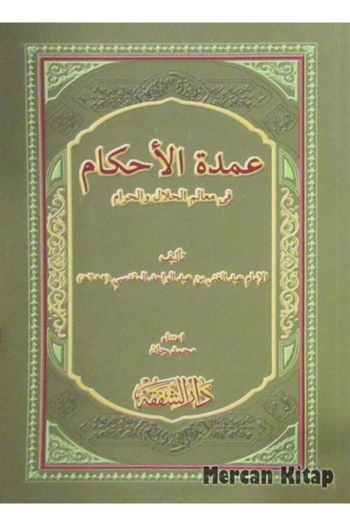 Şefkat Yayıncılık-Umdetul Ahkam Ahkam Hadiths - Arabic 1