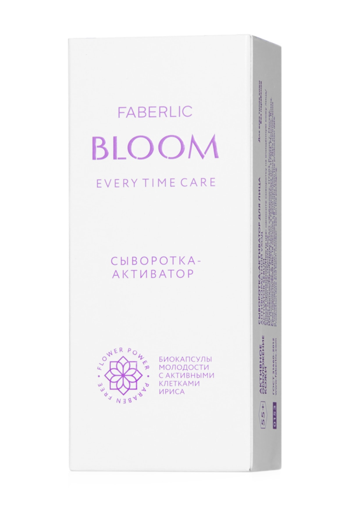 سرم پوست   Faberlic | BloomSerum3 اورجینال - تصویر 2