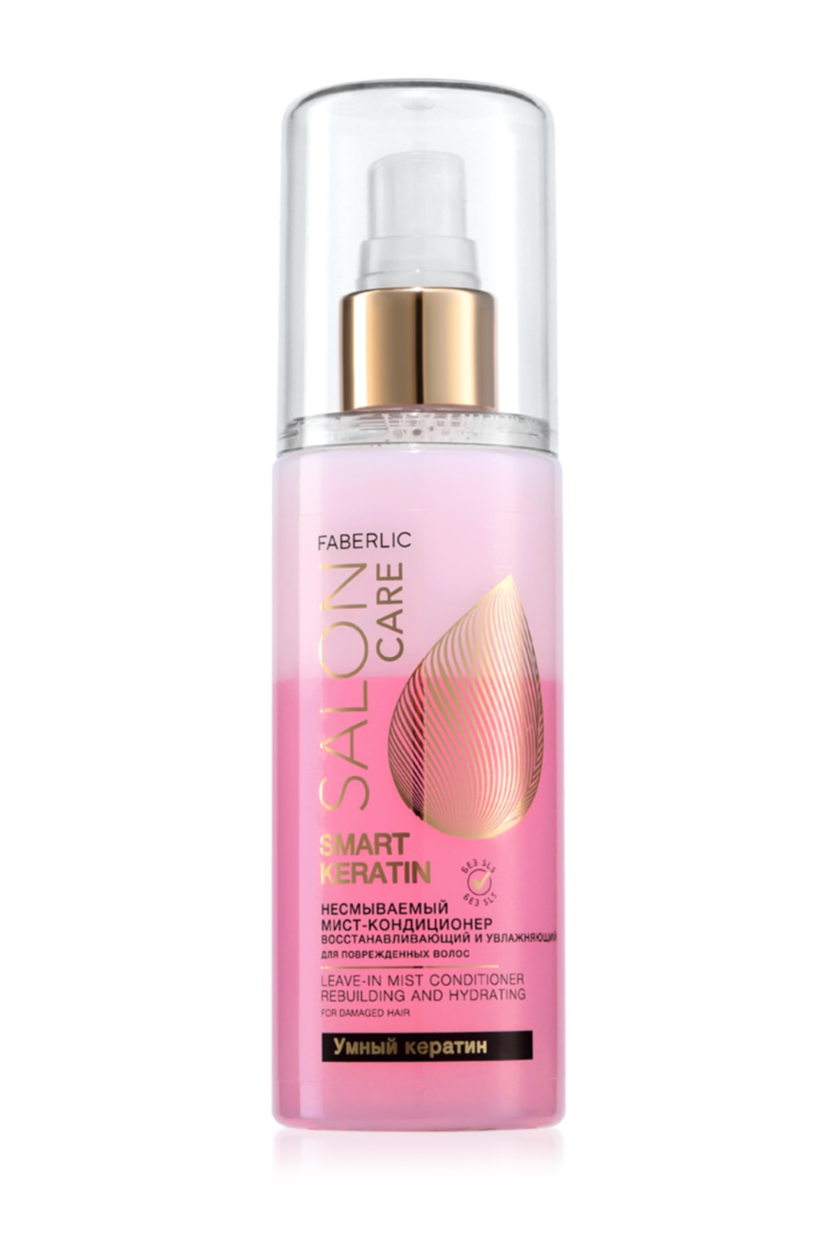 Faberlic salon care умный кератин. умный кератин. фаберлик бальзам умный кератин. Salon care фаберлик. наборы фаберлик для волос кератин.