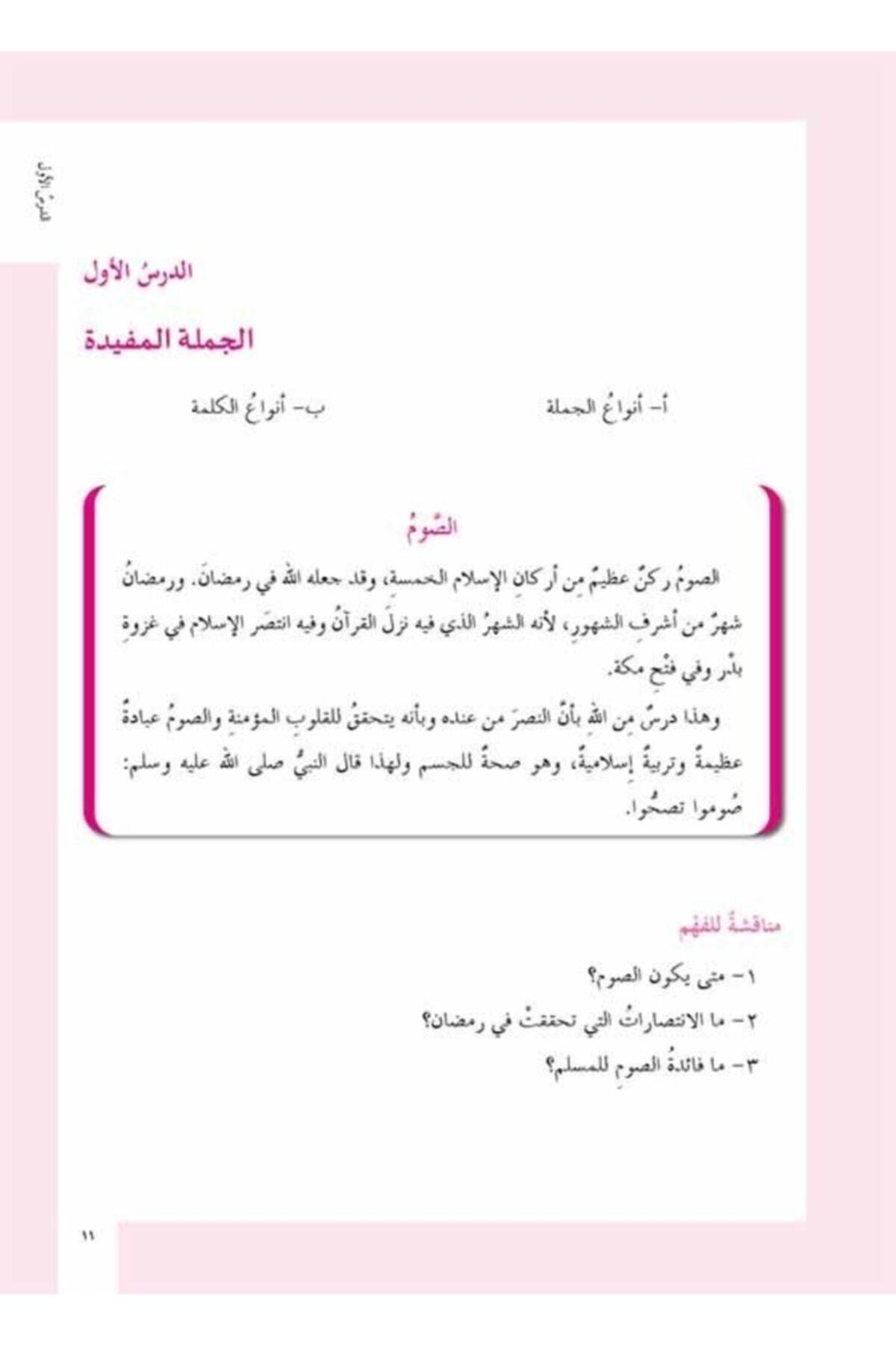 Cantaş Yayınları-إل-كافيت إل عربي ميسيريا 1بشرة 2