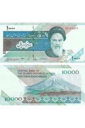 Iran, 10.000 Riyal (1992) P#146 Çil Eski Yabancı Kağıt Para BKRN10K1992