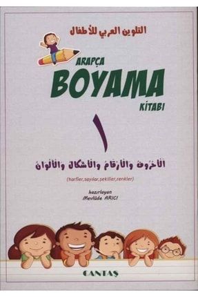 Arapça Boyama Kitabı 5 Cilt 5871