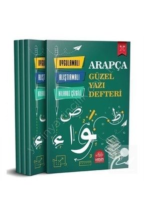 Arapça Güzel Yazı Defteri (UYGULAMALI, ALIŞTIRMALI, KILAVUZ ÇİZGİLİ) 9786053461388
