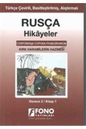 Rusça Hikayeler - Kırk Haramilerin Hazinesi (derece 2) KRT.EMK.9789754716078