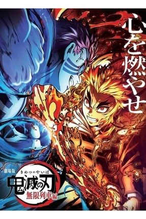 Demon Slayer : Kimetsu No Yaiba Iı Tablo Ahşap Poster Dekoratif f8f8f8(2554)anime