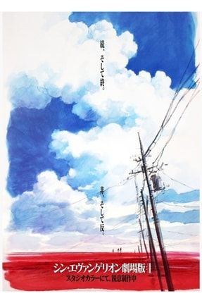 Evangelion: 3.0+1.0 Bir Zamanda Üç Kez Tablo Ahşap Poster Dekoratif f8f8f8(1942)anime