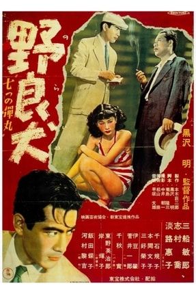 Stray Dog Kurosawa Film Poster Tablo Ahşap Poster Dekoratif f8f8f8(1077)cin