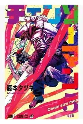 Chainsaw Man Manga Kapak 5 Tablo Ahşap Poster Dekoratif f8f8f8(4107)anime