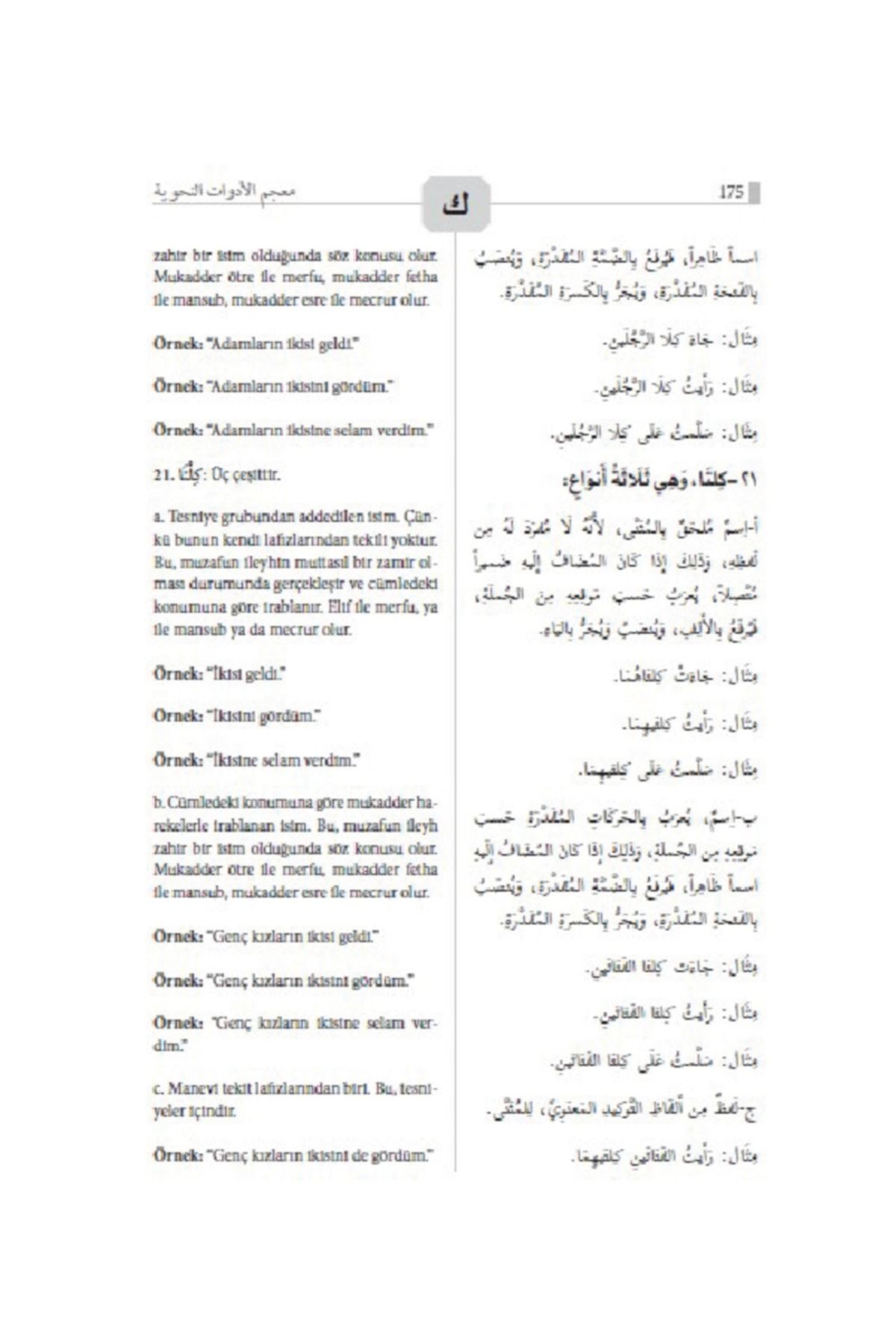 Akdem Yayınları-Dictionary of Nahv Prepositions 5