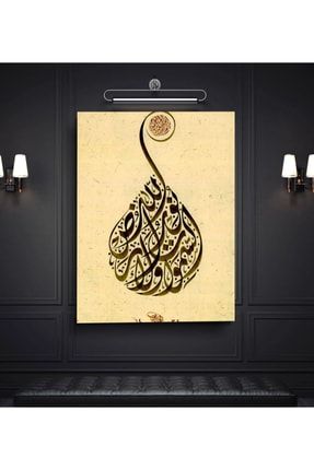 Dini Kanvas Tablo - Allah (c.c.) Hz. - Muhammed (sav) No2 nzr-es311