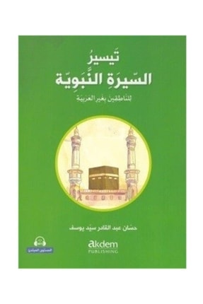 Genel Markalar Teysiru’s-sirati’n-nebeviyye (arapça Kolay Siyer) Başlangıç Se...