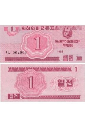 Kuzey Kore, 1 Chon (1988) Çil Eski Yabancı Kağıt Para BKKZYKR11988
