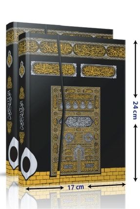 Bilgisayar Hatlı Kolay Okunabilen Kabe Desenli Orta Boy Arapça Kuranı Kerim Seda Yayın 458904