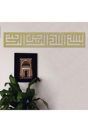 Kufi Desen Besmele Yazılı Islami Tablo, Islami Duvar Dekoru, Bismillahirrahmanirrahim TYC00426923365