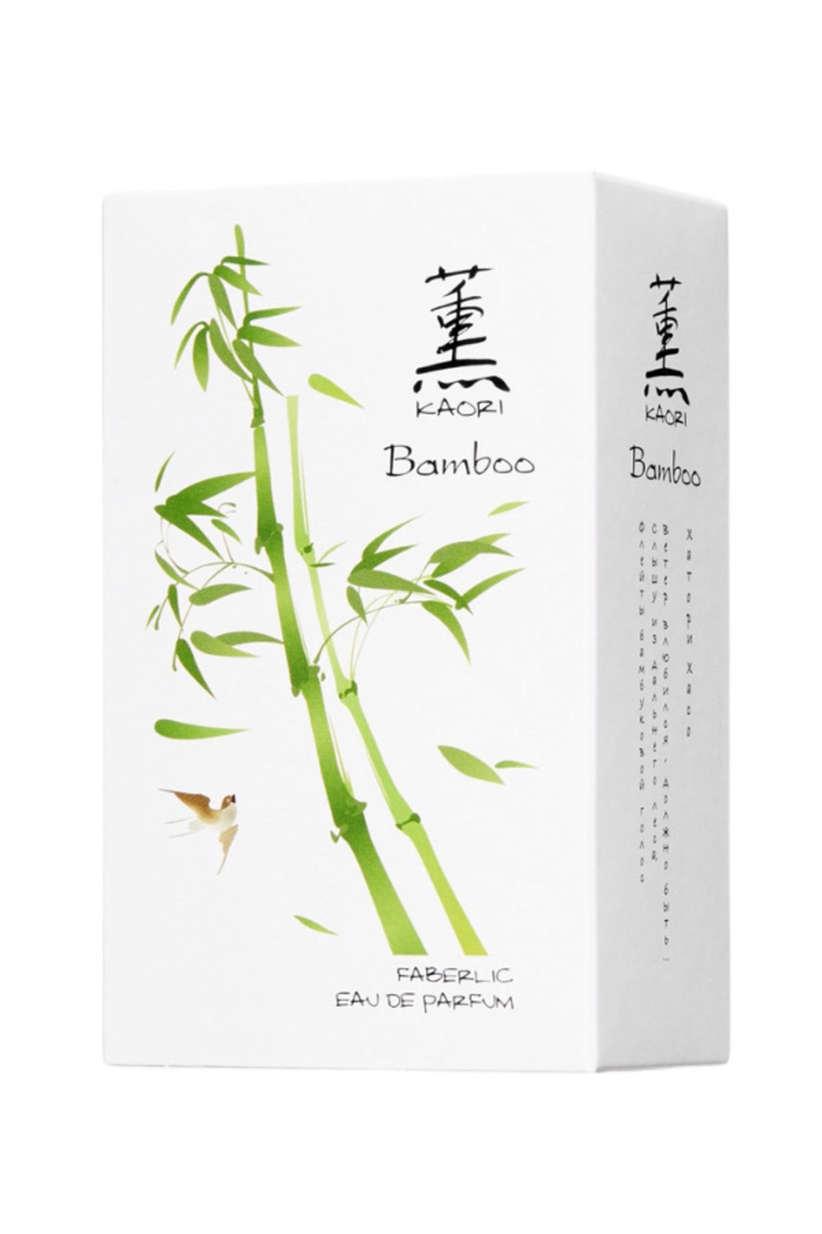 Faberlic عطر زنانه Kaori Bamboo ادوپرفیوم 55 ml